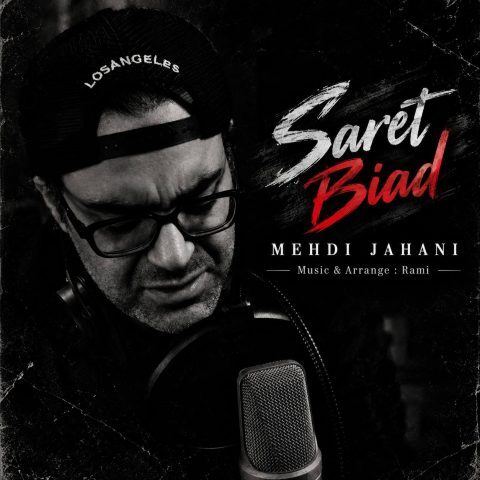 دانلود آهنگ مهدی جهانی سرت بیاد دانلود آهنگ مهدی جهانی سرت بیاد