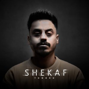 آلبوم تندرو شکاف